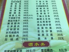 菜单-和福餐馆(西江古街店)