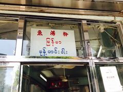 门面-成群小食店