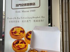 -安德鲁饼店(总店)