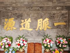 -湘子庙