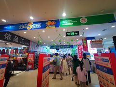 -沃尔玛(建设路店)