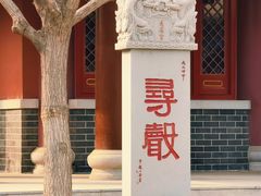 -天津妈祖文化园