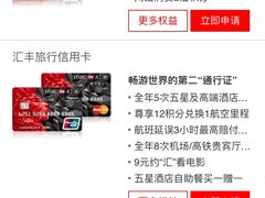 -汇丰银行(上海商城支行)