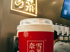 -奈雪的茶(市百一店)