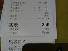 账单-润园四季椰子鸡火锅(海上世界店)