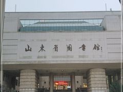 -山东省图书馆