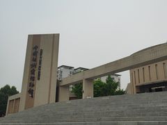 -磁州窑博物馆