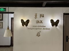 -素描餐厅(灵隐天竺店)