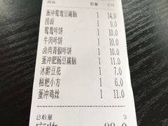 账单-小豆海棠(人民南路店)