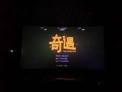 -星轶影院(南京茂业天地店)