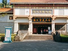 -海口市博物馆