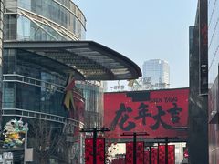 -宝发园名菜馆