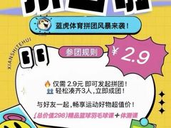 -86运动篮羽综合馆(殷家林旗舰店)