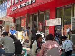 -笔记安顺夺夺粉火锅