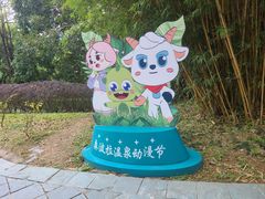 -森波拉火山温泉