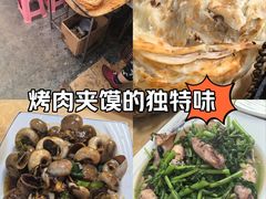 -崂山小吃部