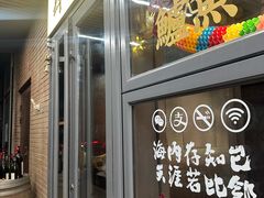 -肆海小川菜酒馆Wine Bistro (青年路店)