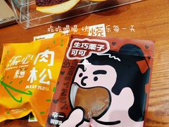 -辛一·铜锣烧(鸿寿坊店)