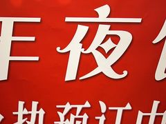 -惠丰堂饭庄·烤鸭·京味菜(翠微路店)