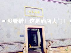 -乌镇枕水度假酒店
