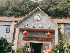 -鹰龙海畔度假酒店(咸祥店)
