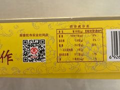 -南普陀素饼