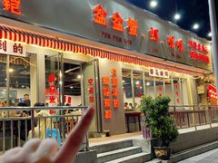 -辣螃铠盆盆蟹大排档(总店)