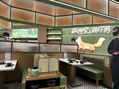 -狐狸爱上椰子鸡(滨江星光大道店)