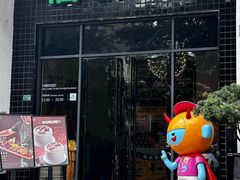 -伯顿西餐厅(厚街香榭丽店)