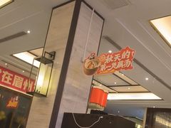 -眉州东坡(北苑华贸店)