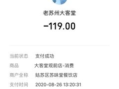 -老苏州大客堂·苏帮菜·松鼠桂鱼·苏州传统小吃(观前街人民商场店)
