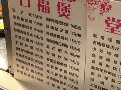 菜单-金小悦饭堂(中禾店)