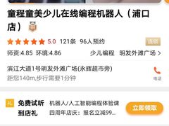 -童程童美少儿编程乐高机器人(浦口校区)