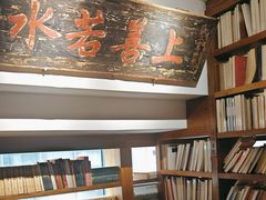 -道南書院·私房菜·早午茶·茶馆