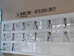 -瑞泰口腔(龙湖门诊)