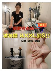 点击看大图 -Fundi张玉珊修身堂·indiba·BTL科技瘦身