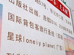 -老福平张记杏仁茶芝麻茶