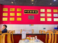 -赵家馆(燕山大街店)