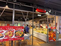 -小山城麻辣香锅(新邻生活广场店)