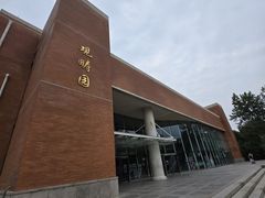 -清华大学-观畴园餐厅