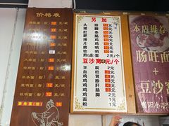 -黔肠旺面馆(八鸽岩店)