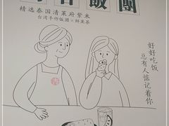 -阿杏饭团(悦汇城店)