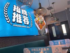 -半天妖烤鱼(大兴大悦春风里店)