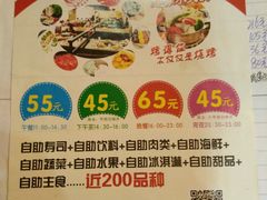 -烤得住时尚自助烧烤(东湖西路店)