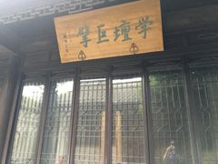 -梦溪园(中营街)