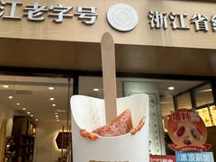 -真真老老(月河花鸟市场店)