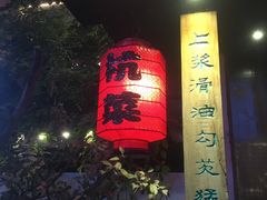 -大牌大·传统杭帮菜(湖滨店)