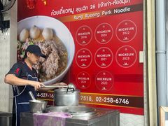 -榮泰米粉湯(Left Shop)