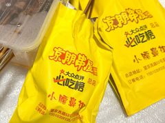 -京朋串屋·烧烤(望京西路总店)