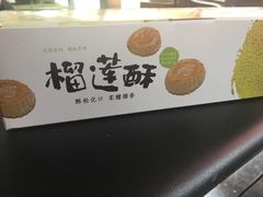 -泸溪河桃酥(秦淮夫子庙一店)
